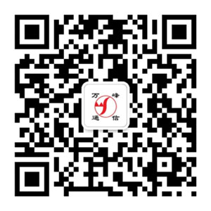 微信號：lpwanfengtongxin